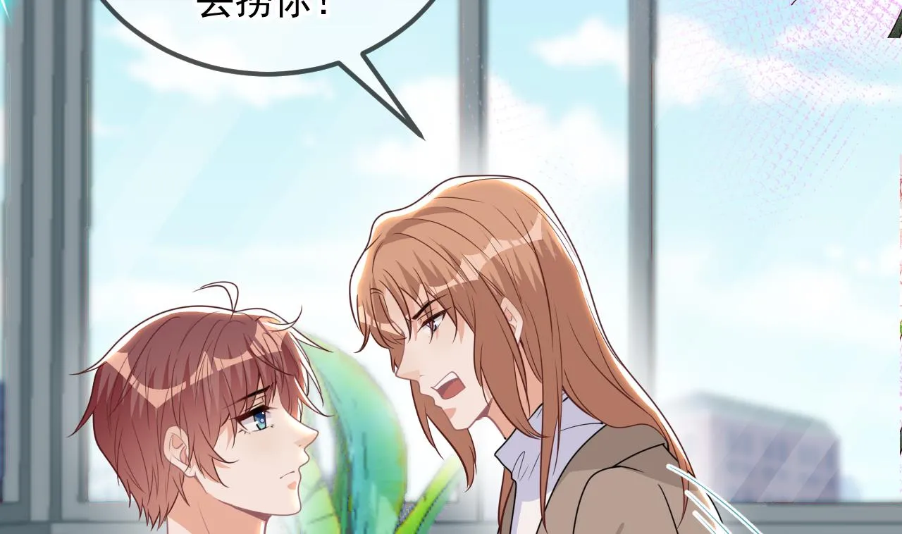第77话 江总耍无赖 第11页