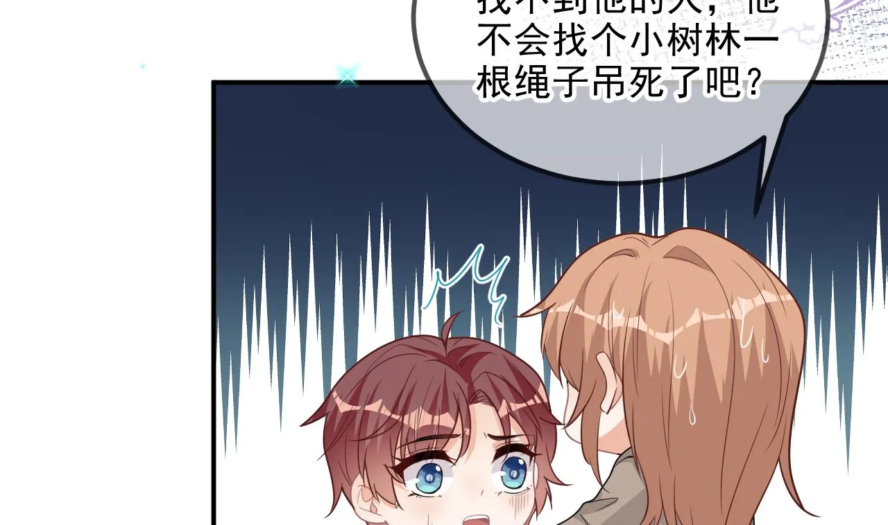 第77话 江总耍无赖 第22页