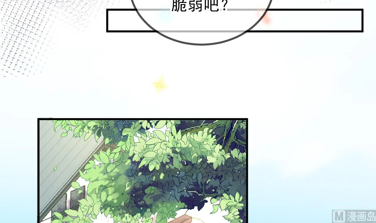 第77话 江总耍无赖 第24页