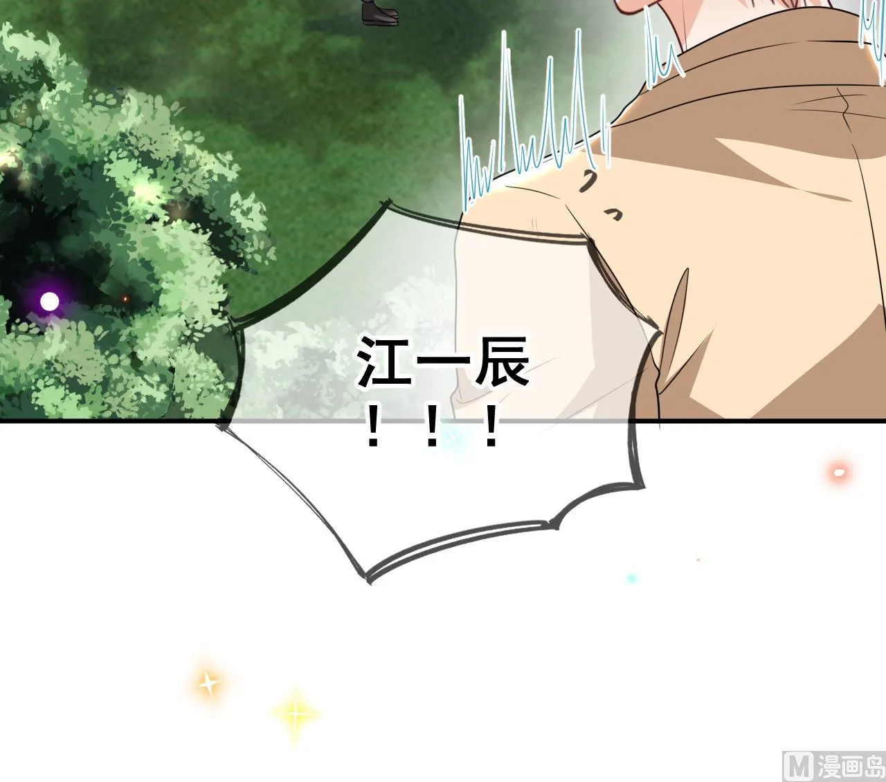 第77话 江总耍无赖 第27页