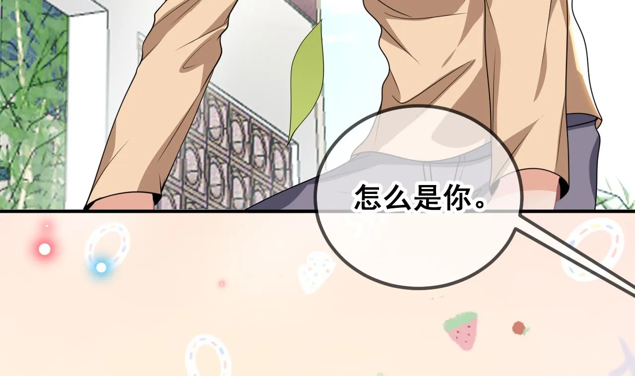 第77话 江总耍无赖 第34页