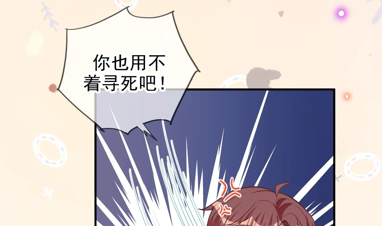 第77话 江总耍无赖 第35页