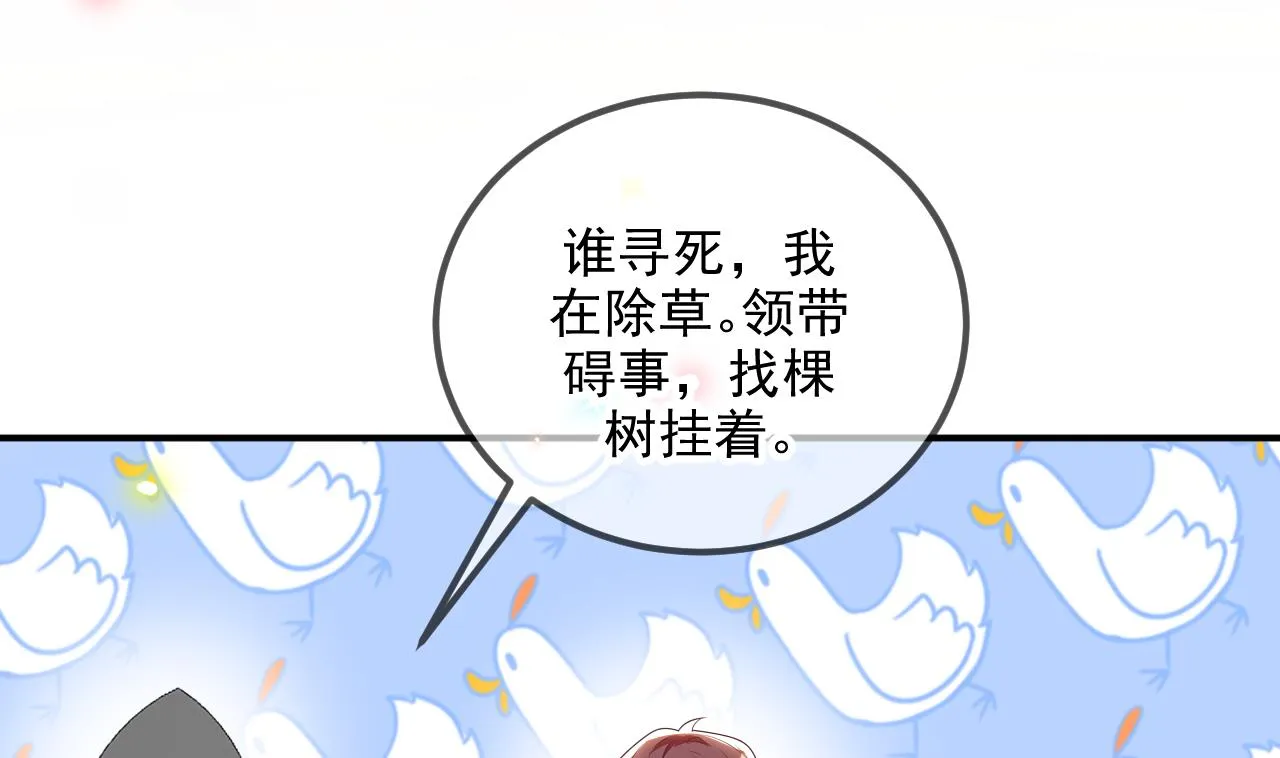 第77话 江总耍无赖 第37页