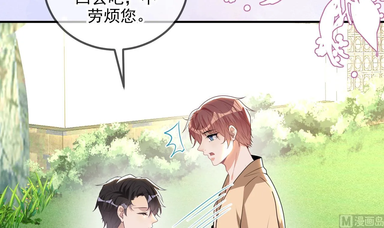 第77话 江总耍无赖 第42页