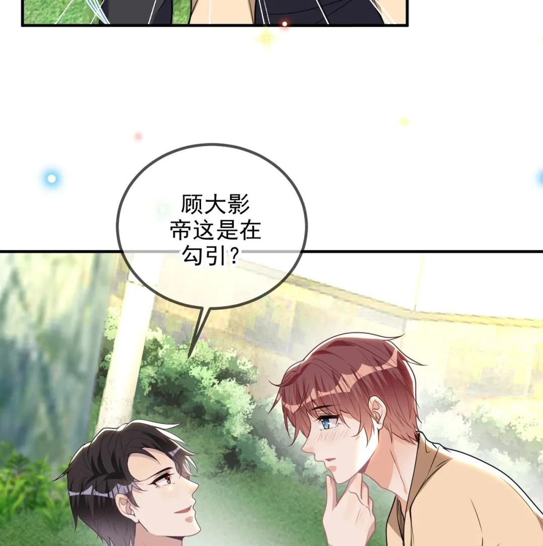 第77话 江总耍无赖 第46页