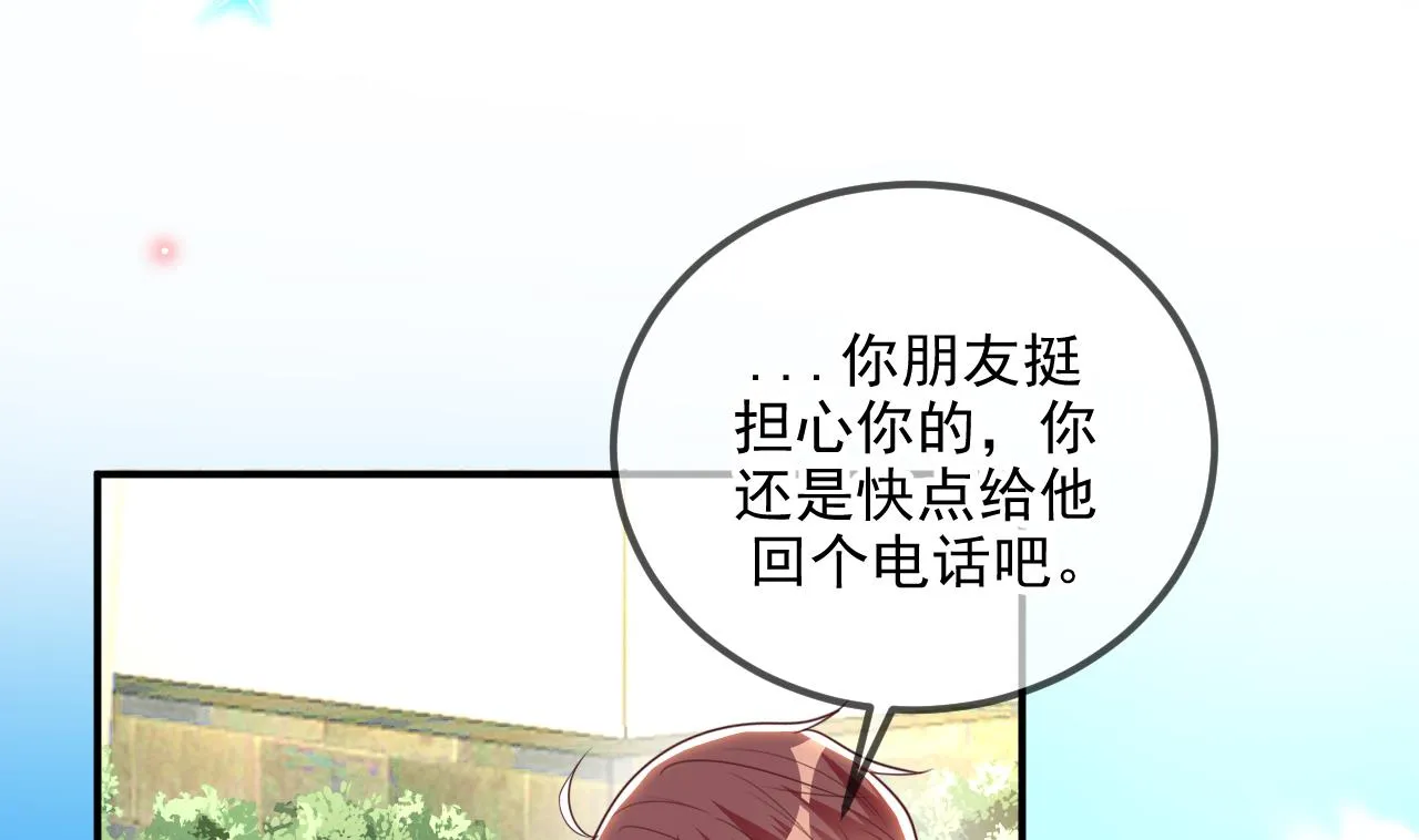 第77话 江总耍无赖 第49页