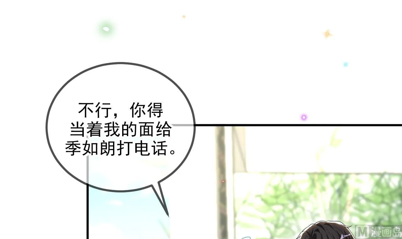 第77话 江总耍无赖 第54页