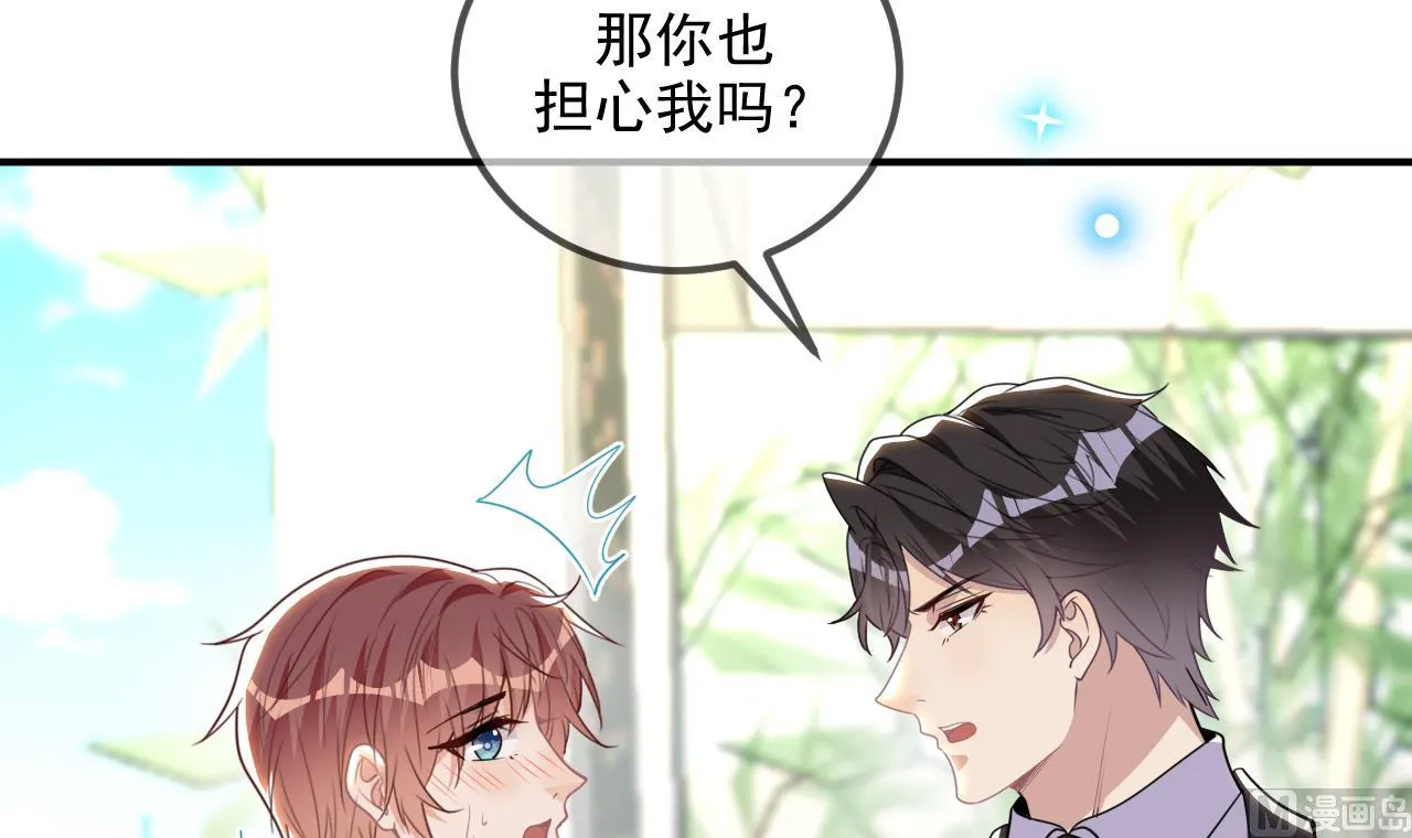 第77话 江总耍无赖 第57页