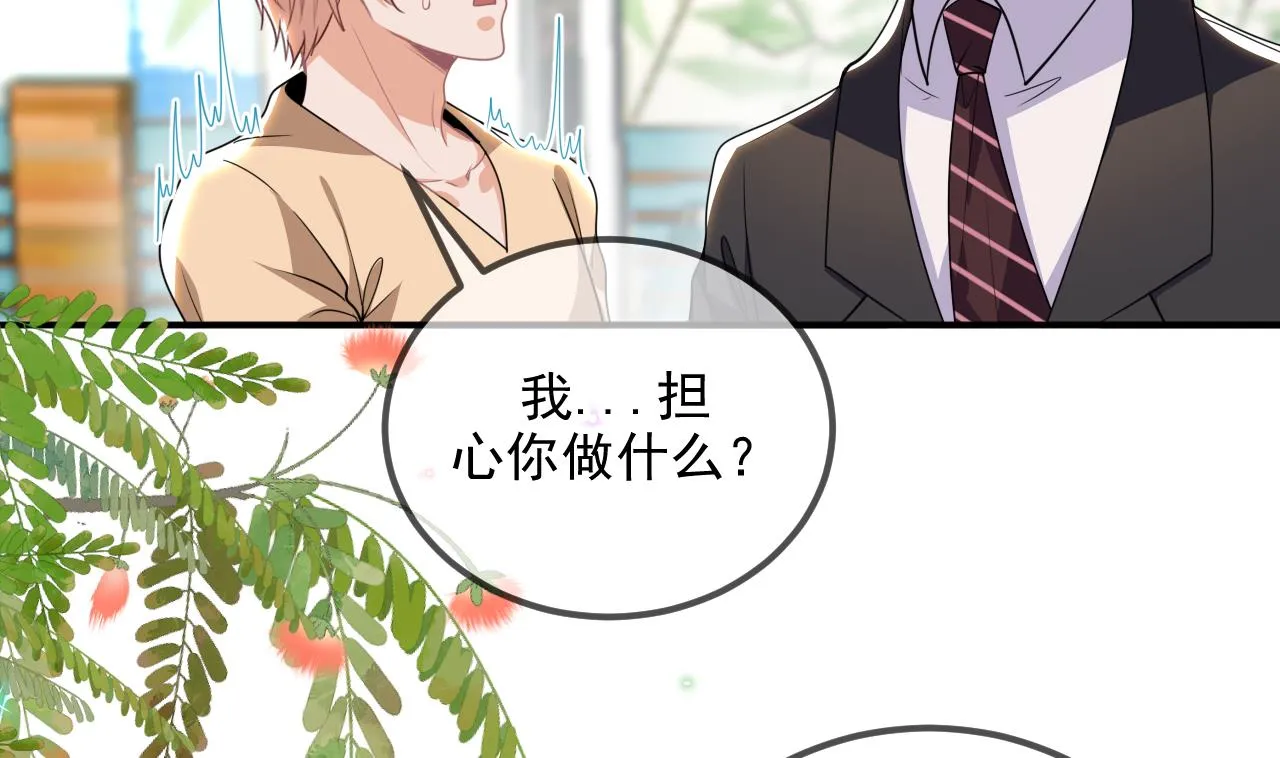 第77话 江总耍无赖 第58页