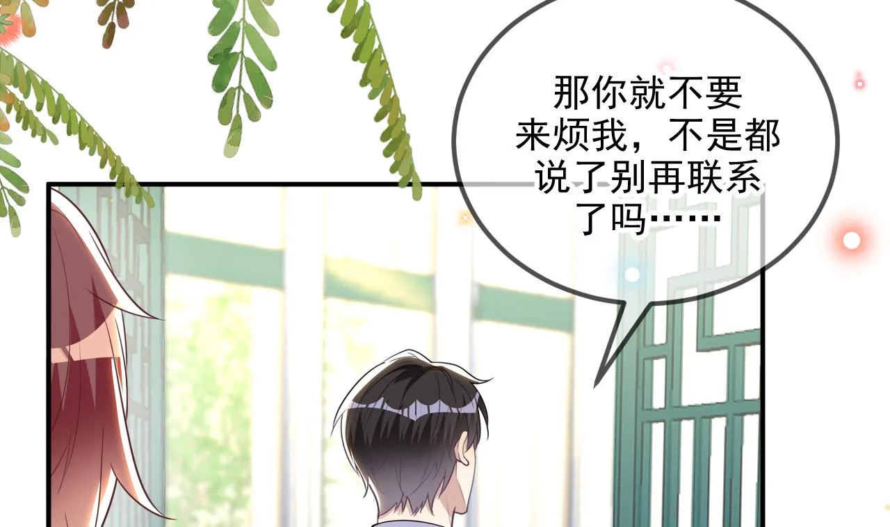 第77话 江总耍无赖 第59页