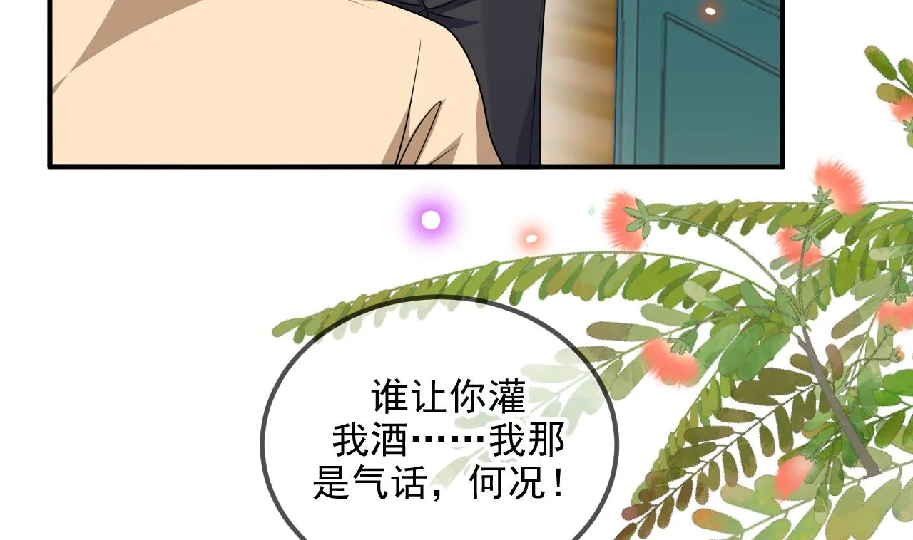 第77话 江总耍无赖 第61页
