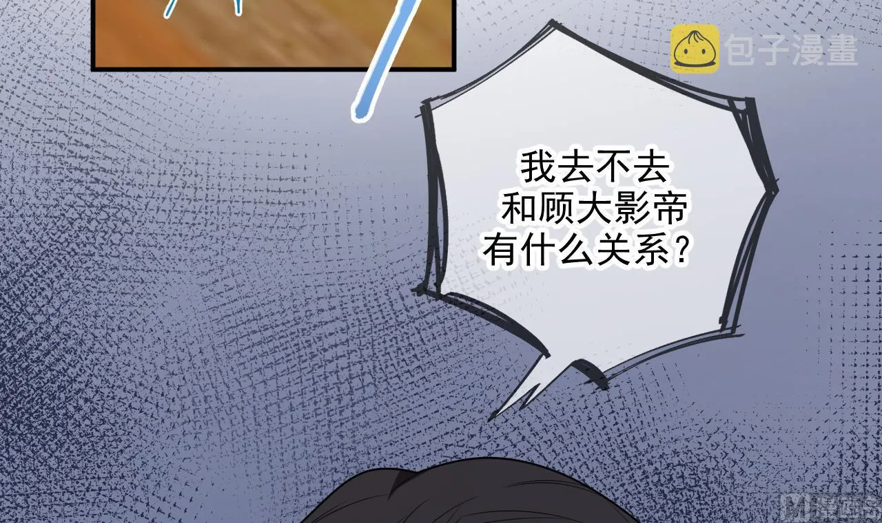 第77话 江总耍无赖 第69页