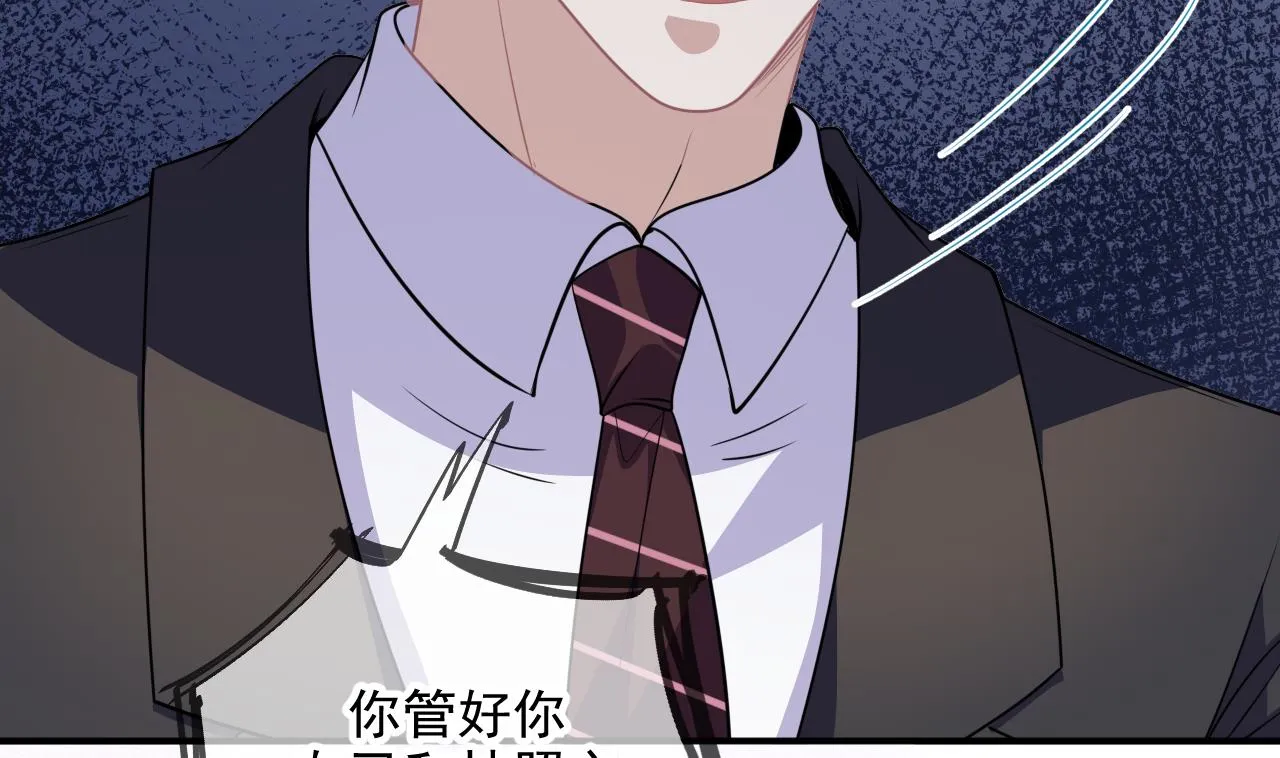 第77话 江总耍无赖 第71页