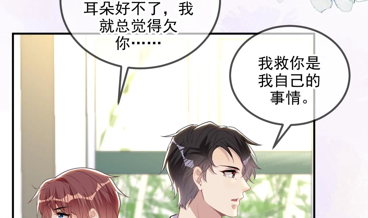 第77话 江总耍无赖 第73页