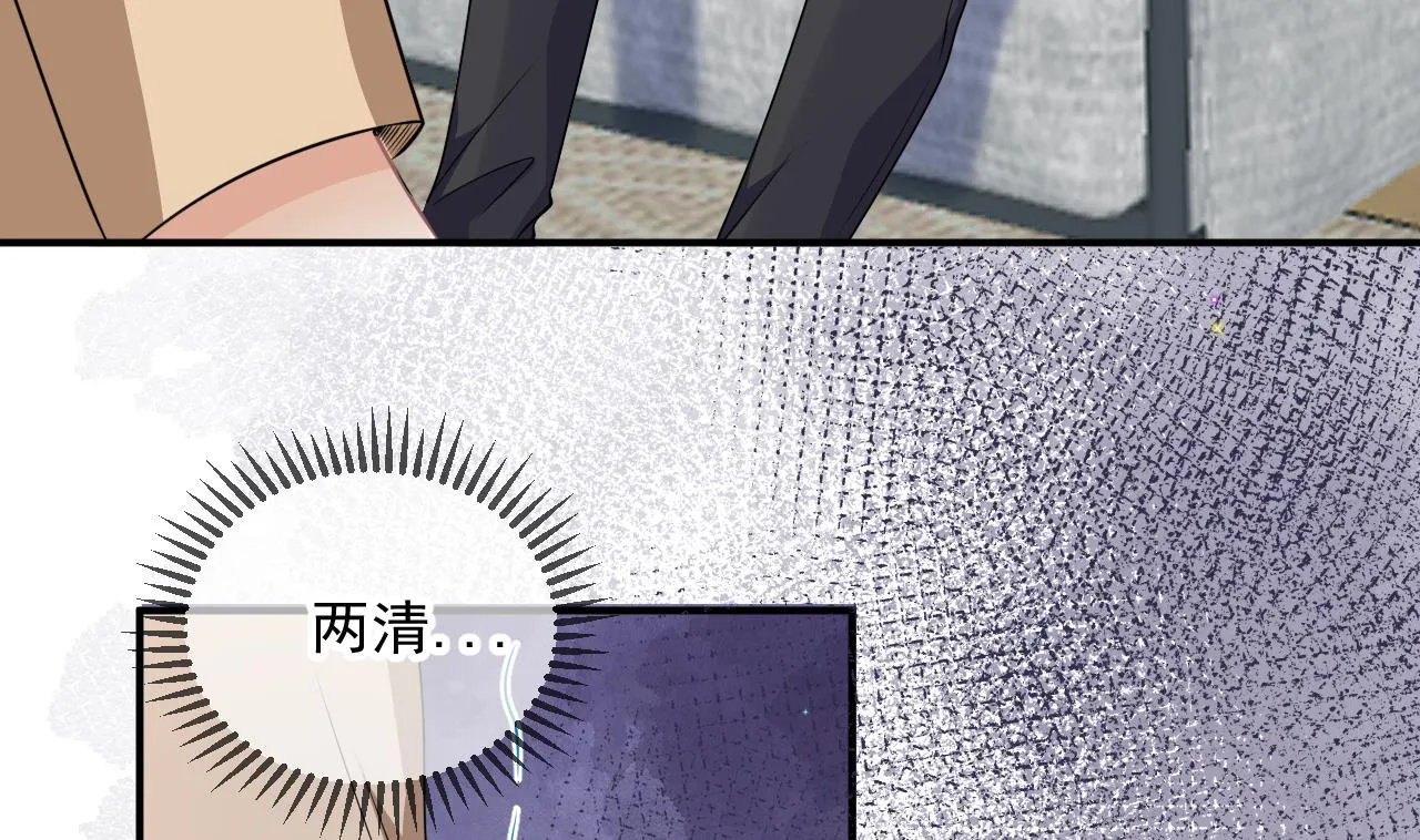 第77话 江总耍无赖 第79页