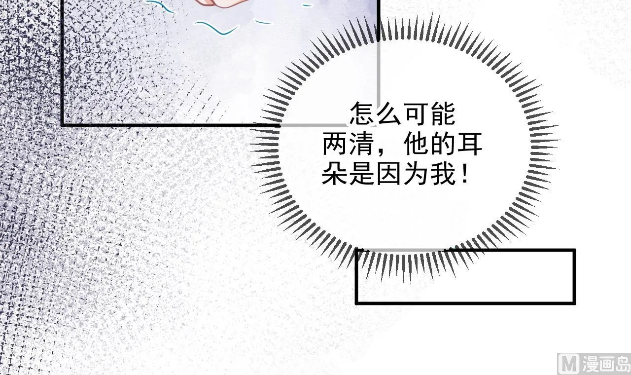 第77话 江总耍无赖 第81页