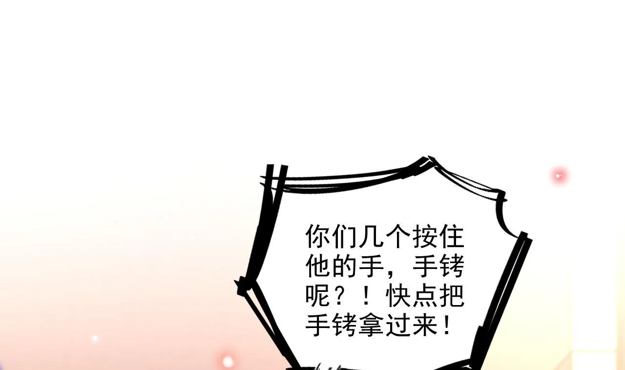 第76话 林导的吻？！ 第4页