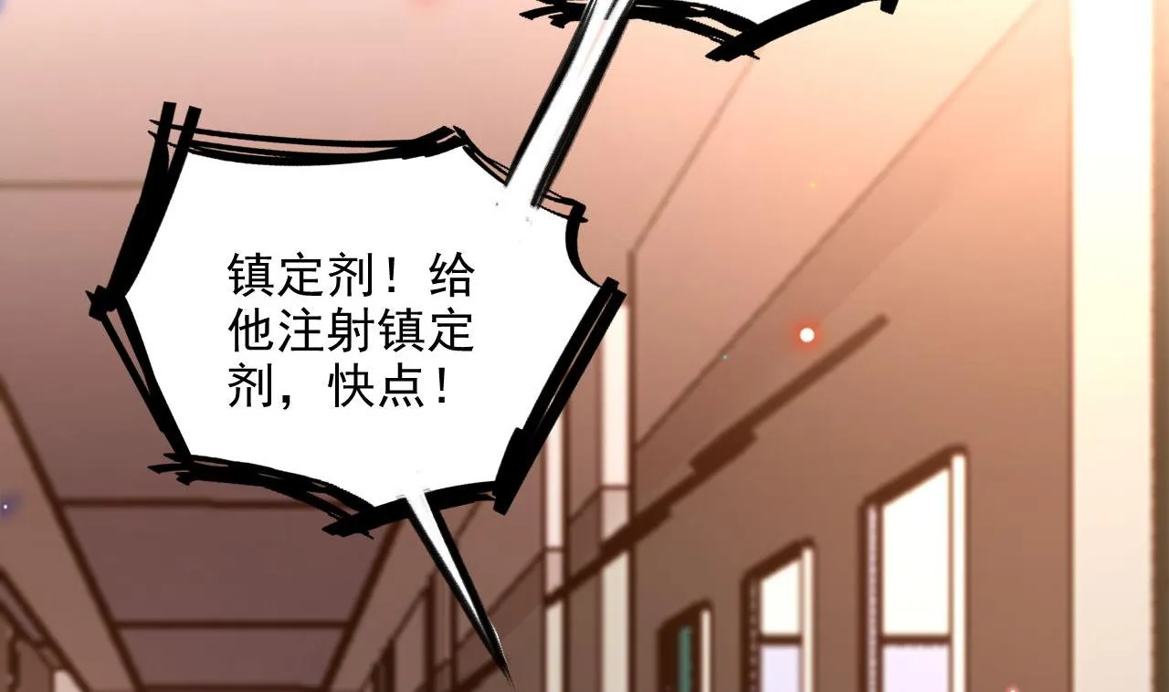 第76话 林导的吻？！ 第5页