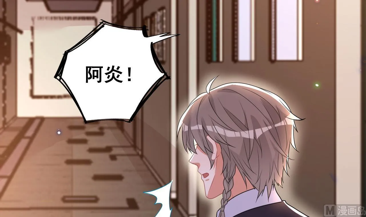 第76话 林导的吻？！ 第6页