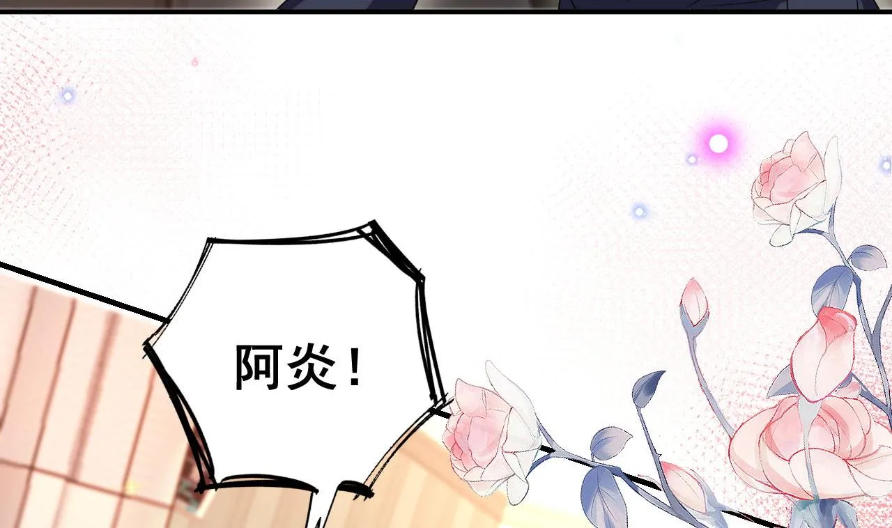 第76话 林导的吻？！ 第8页
