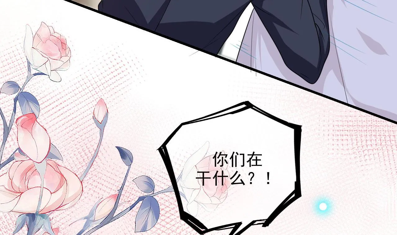 第76话 林导的吻？！ 第11页
