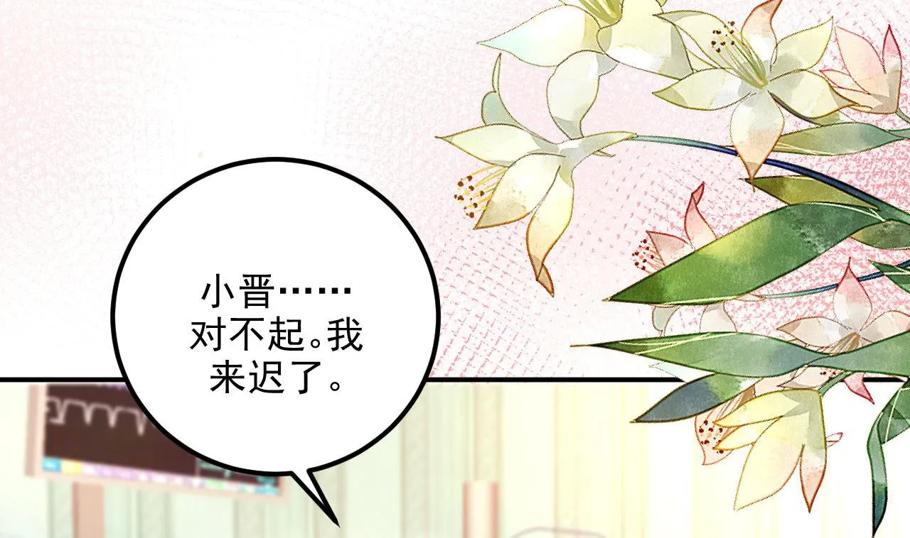 第76话 林导的吻？！ 第14页