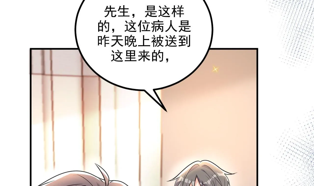第76话 林导的吻？！ 第17页