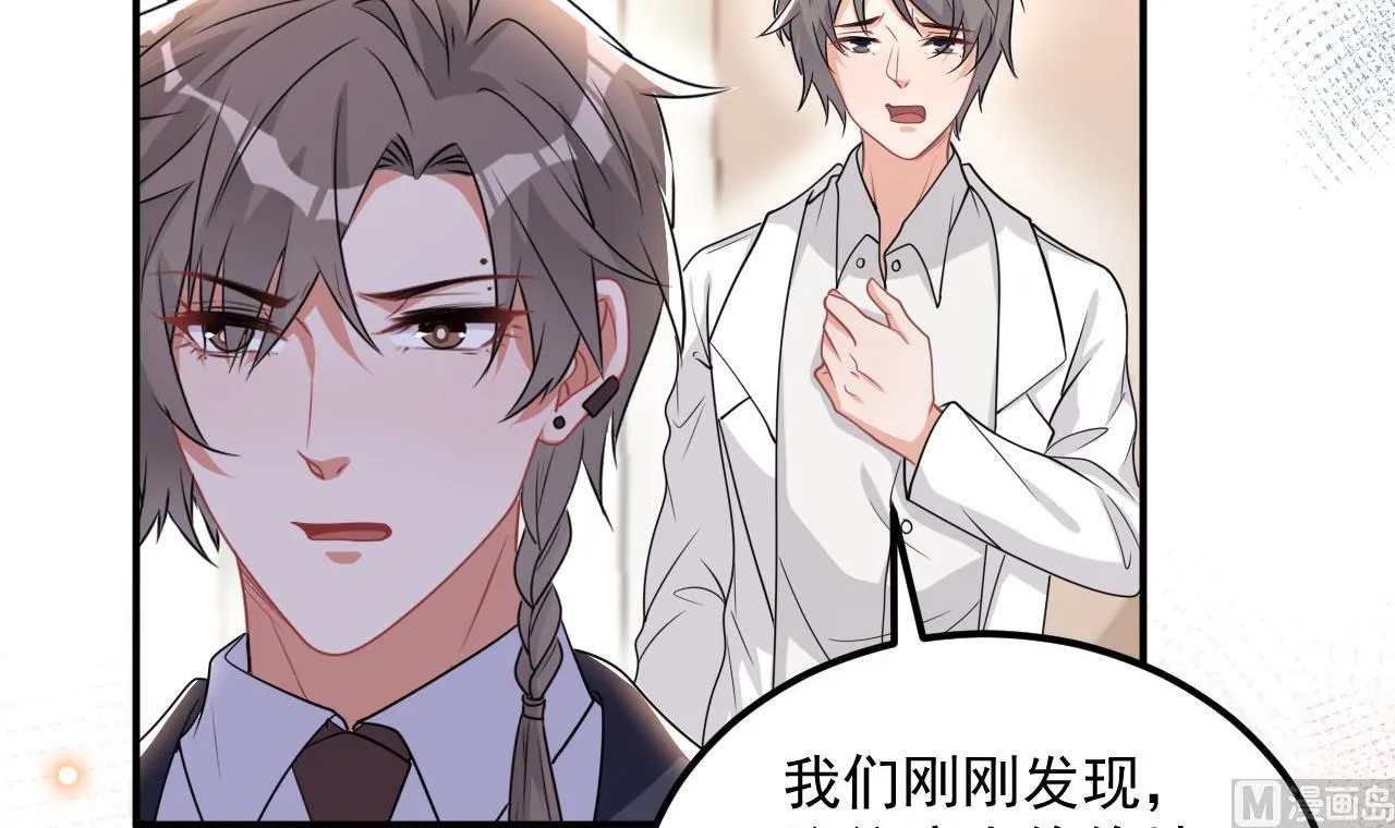 第76话 林导的吻？！ 第18页
