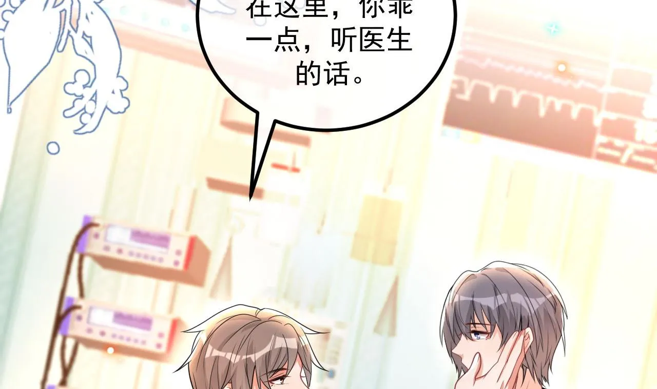 第76话 林导的吻？！ 第20页