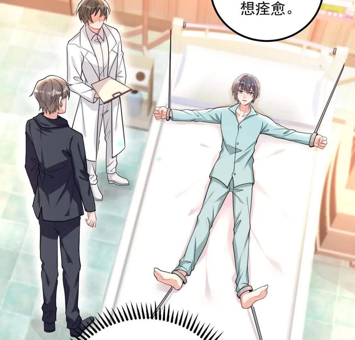 第76话 林导的吻？！ 第26页
