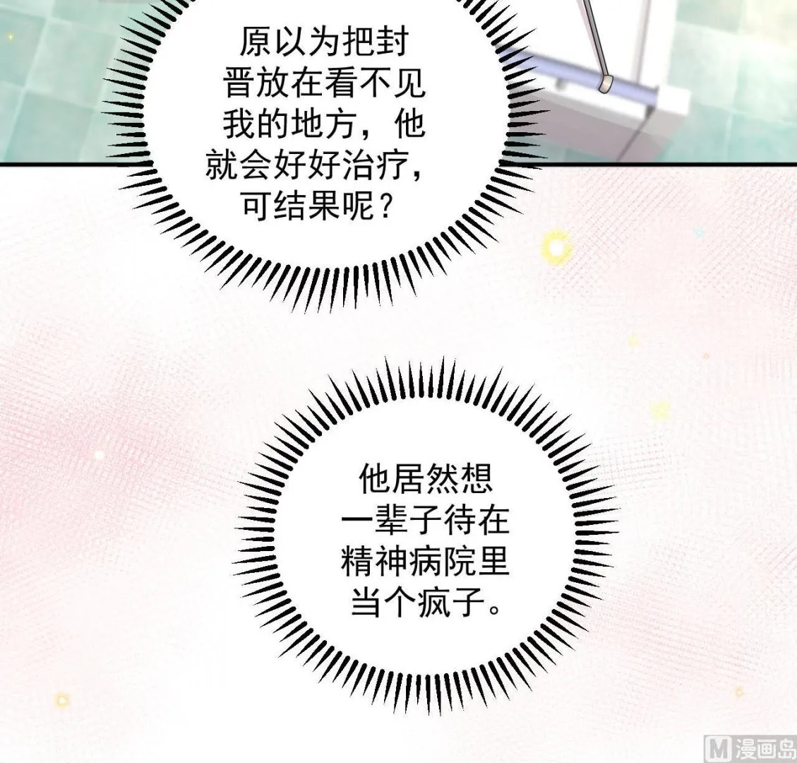 第76话 林导的吻？！ 第27页