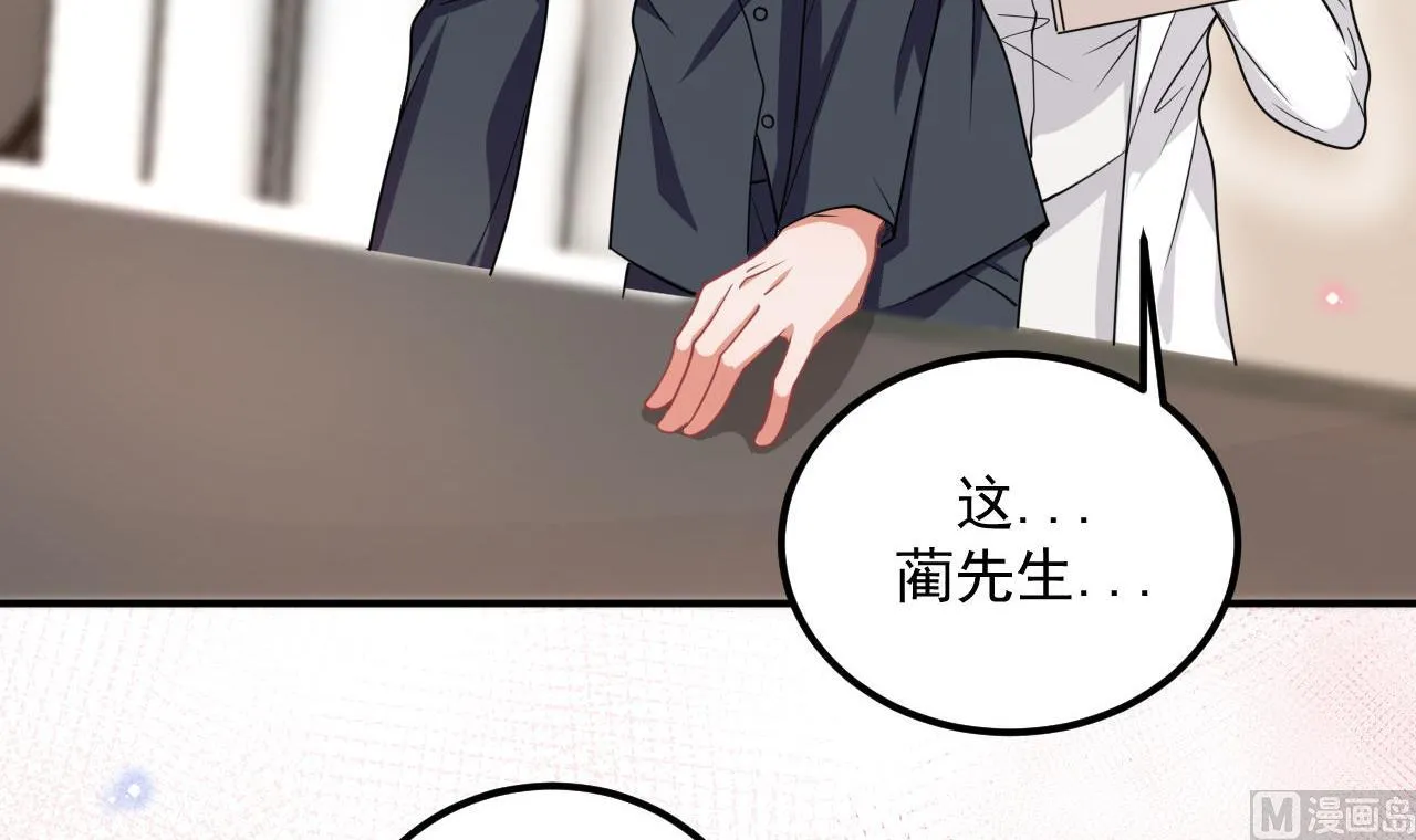 第76话 林导的吻？！ 第30页