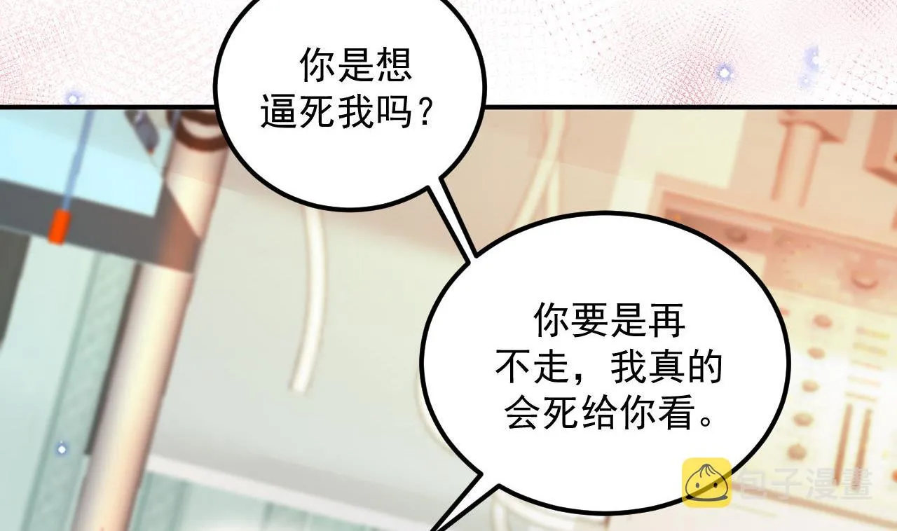 第76话 林导的吻？！ 第31页