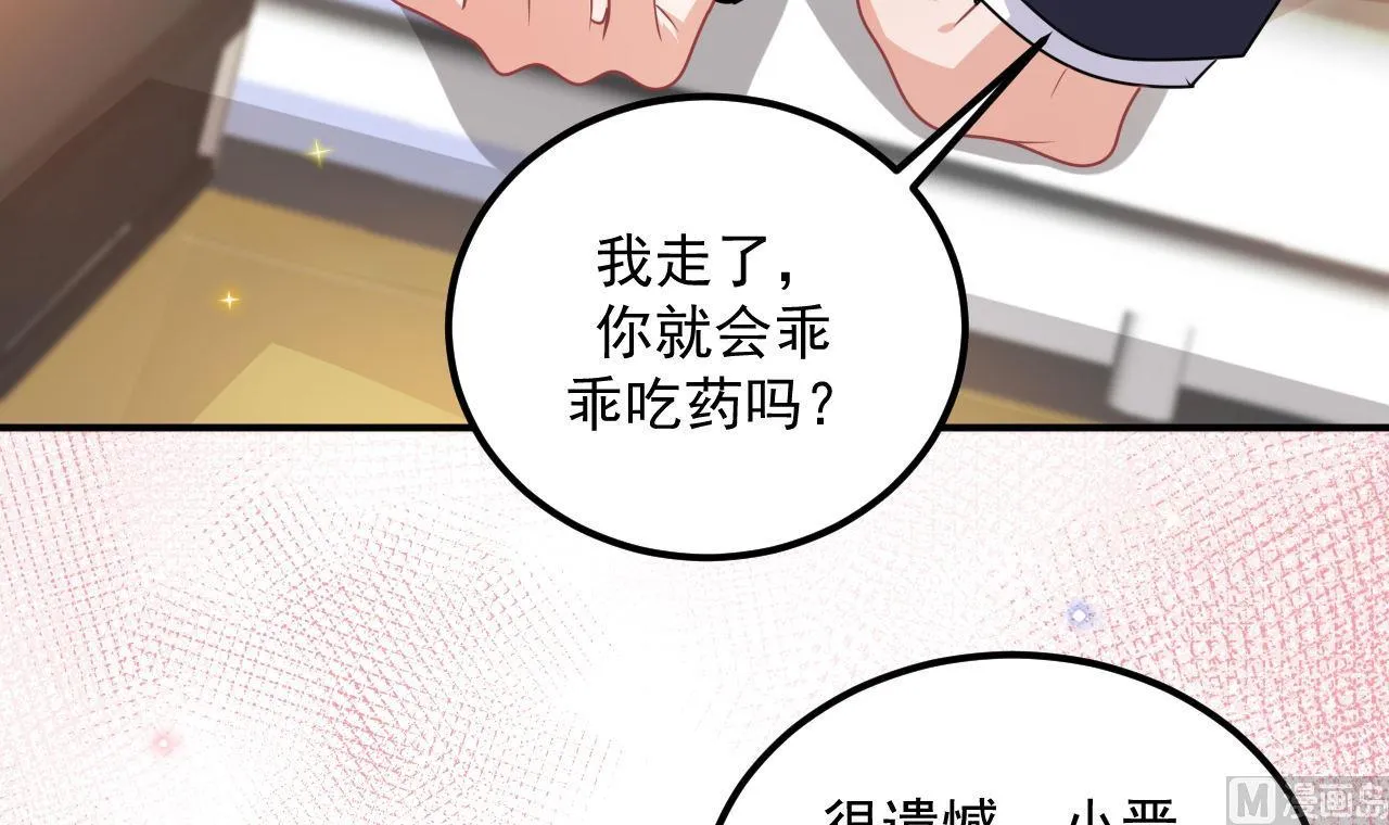 第76话 林导的吻？！ 第33页