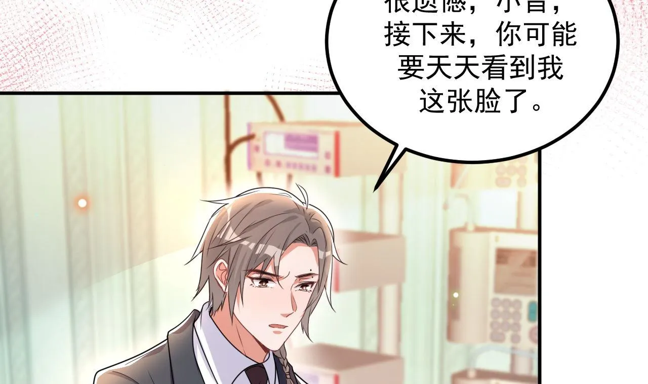 第76话 林导的吻？！ 第34页