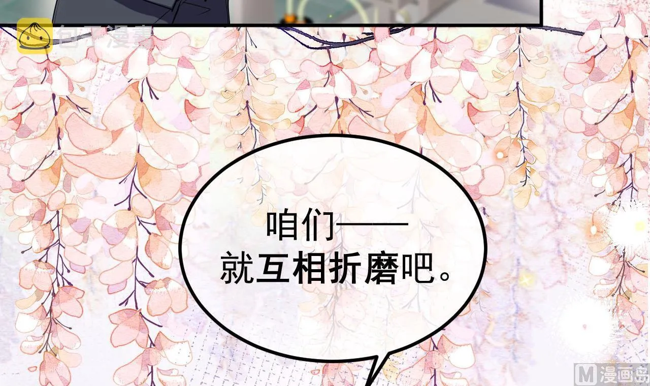 第76话 林导的吻？！ 第36页