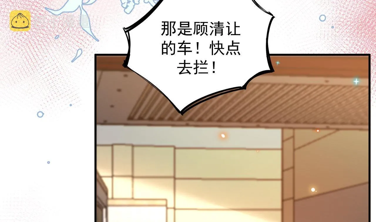 第76话 林导的吻？！ 第40页