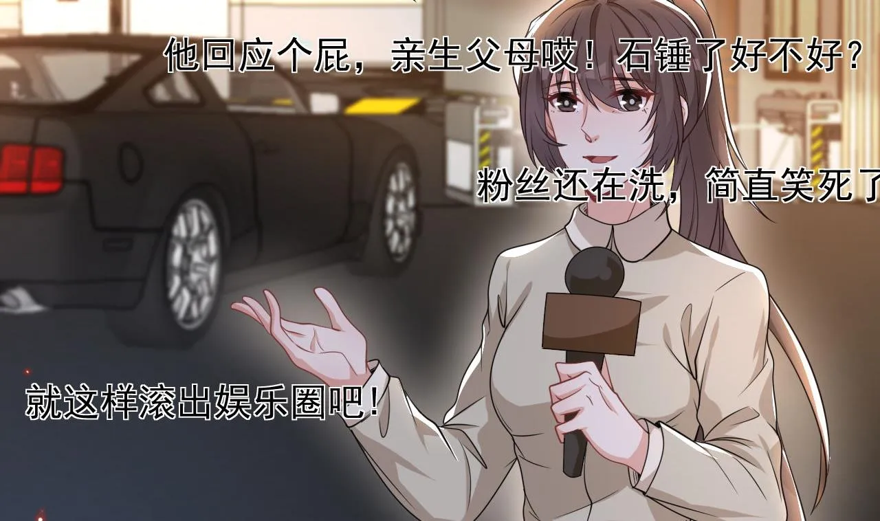 第76话 林导的吻？！ 第43页