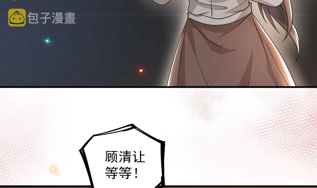 第76话 林导的吻？！ 第44页