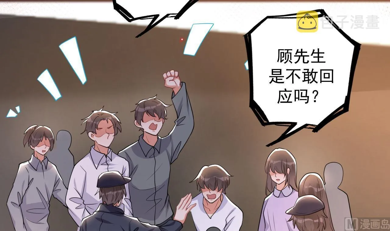 第76话 林导的吻？！ 第45页