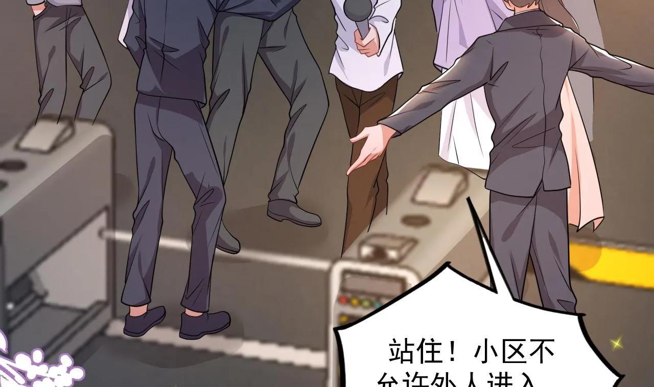 第76话 林导的吻？！ 第46页