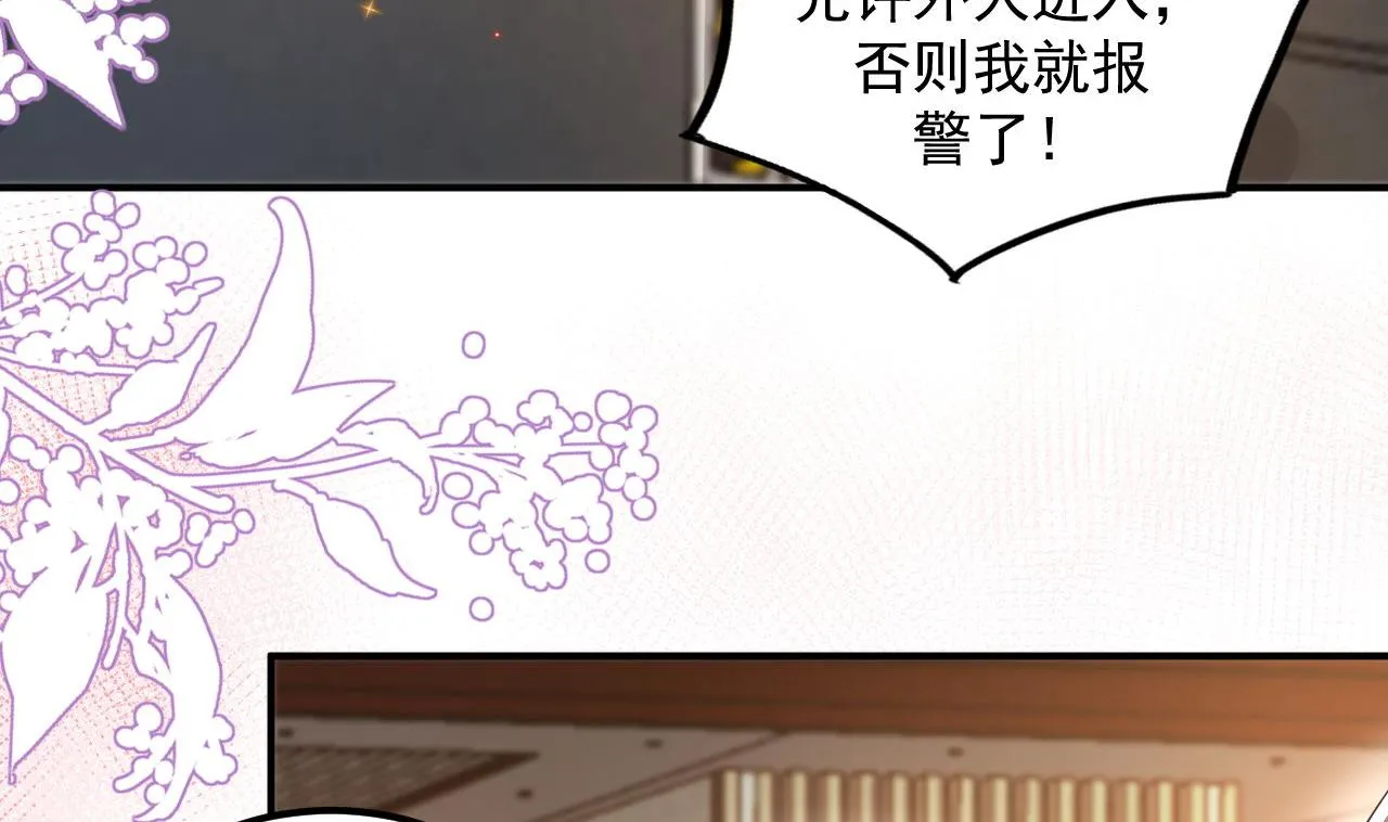第76话 林导的吻？！ 第47页