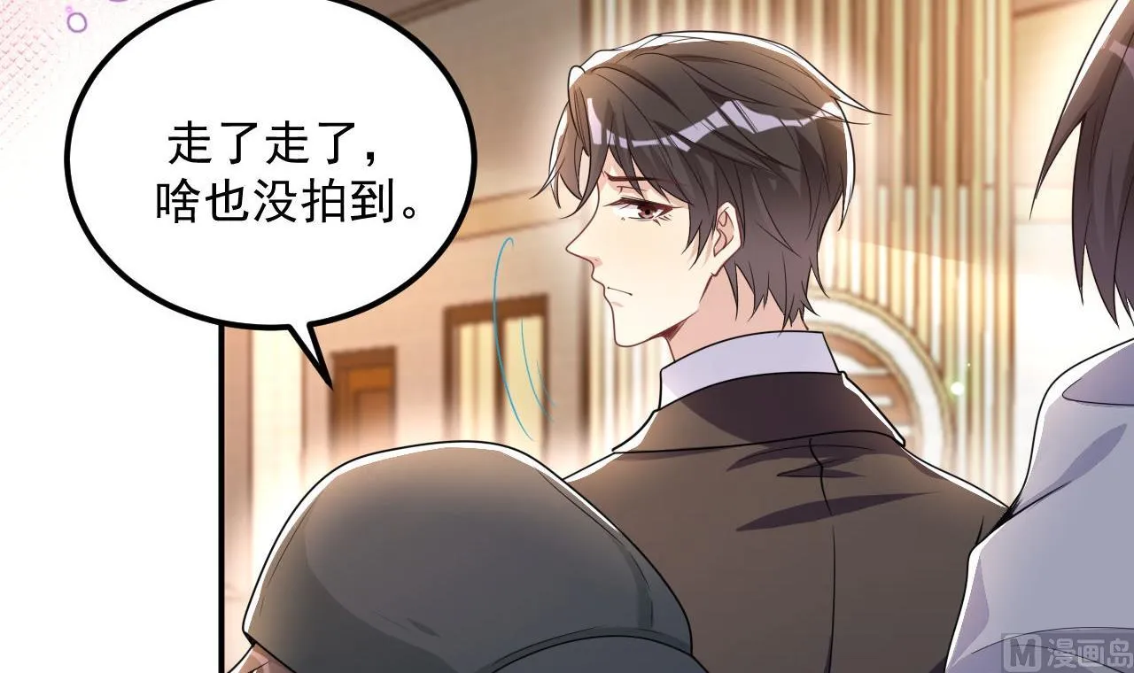 第76话 林导的吻？！ 第48页