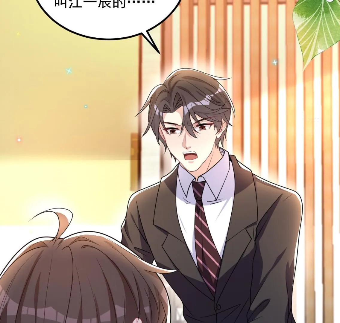 第76话 林导的吻？！ 第50页