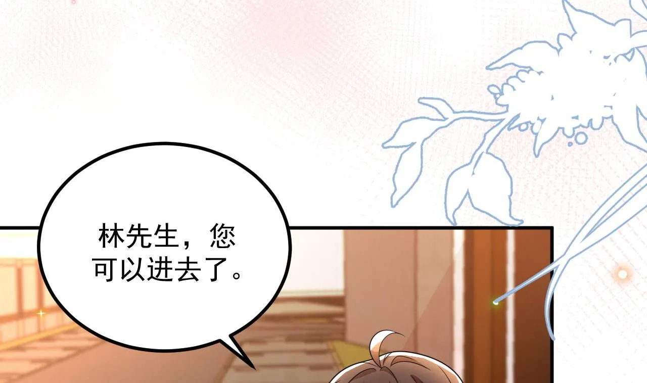 第76话 林导的吻？！ 第56页