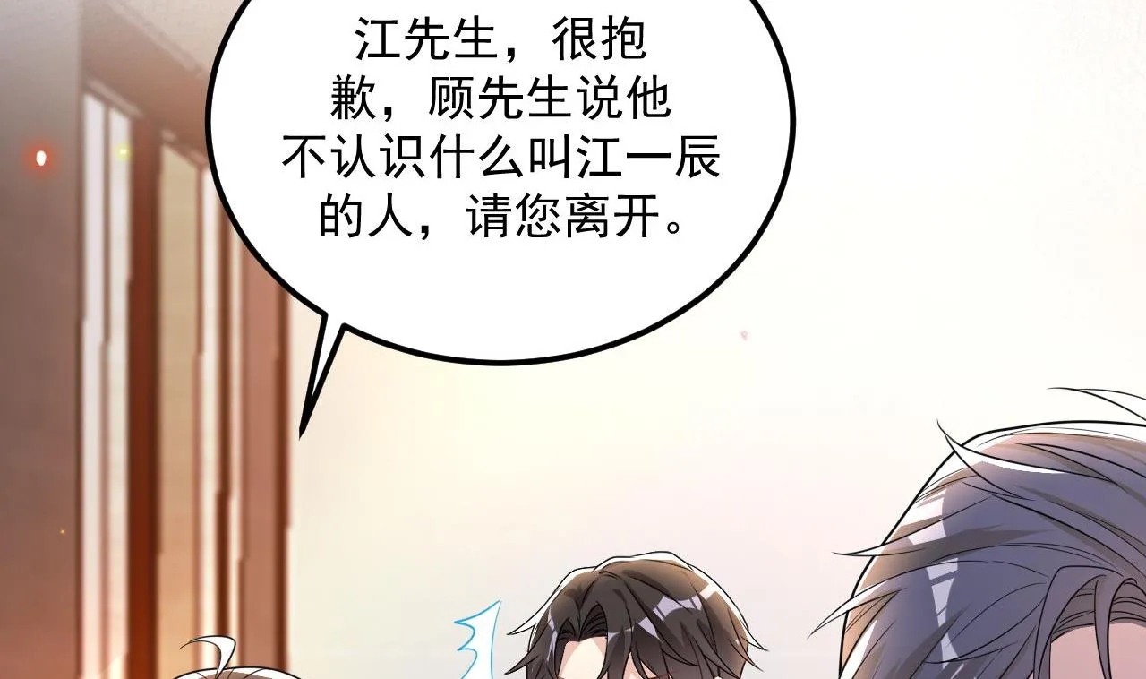 第76话 林导的吻？！ 第59页