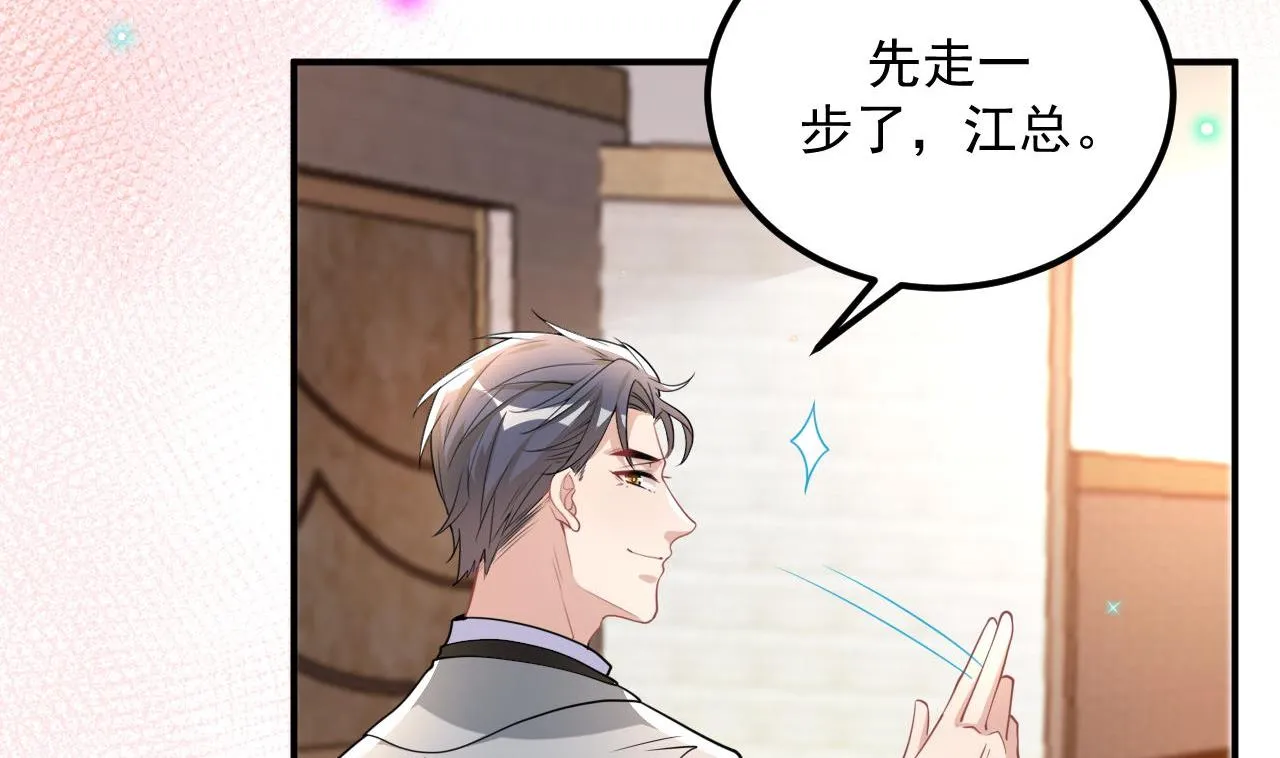 第76话 林导的吻？！ 第62页