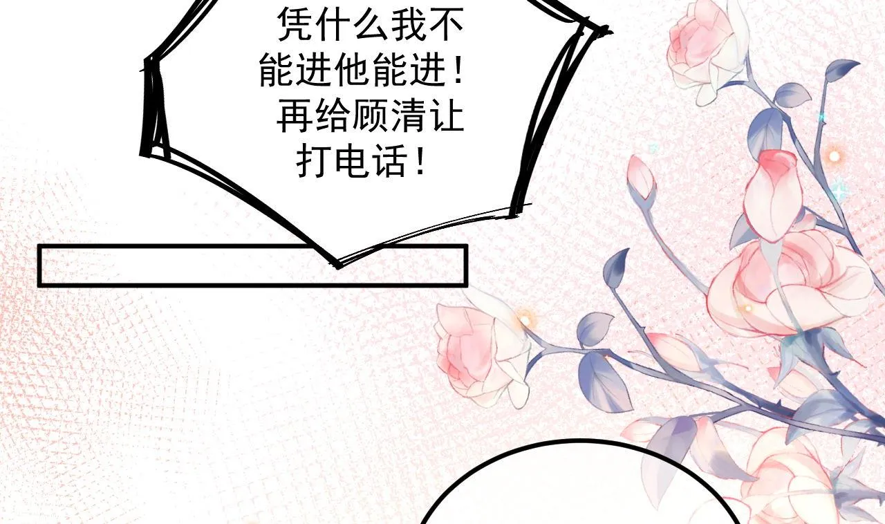第76话 林导的吻？！ 第64页