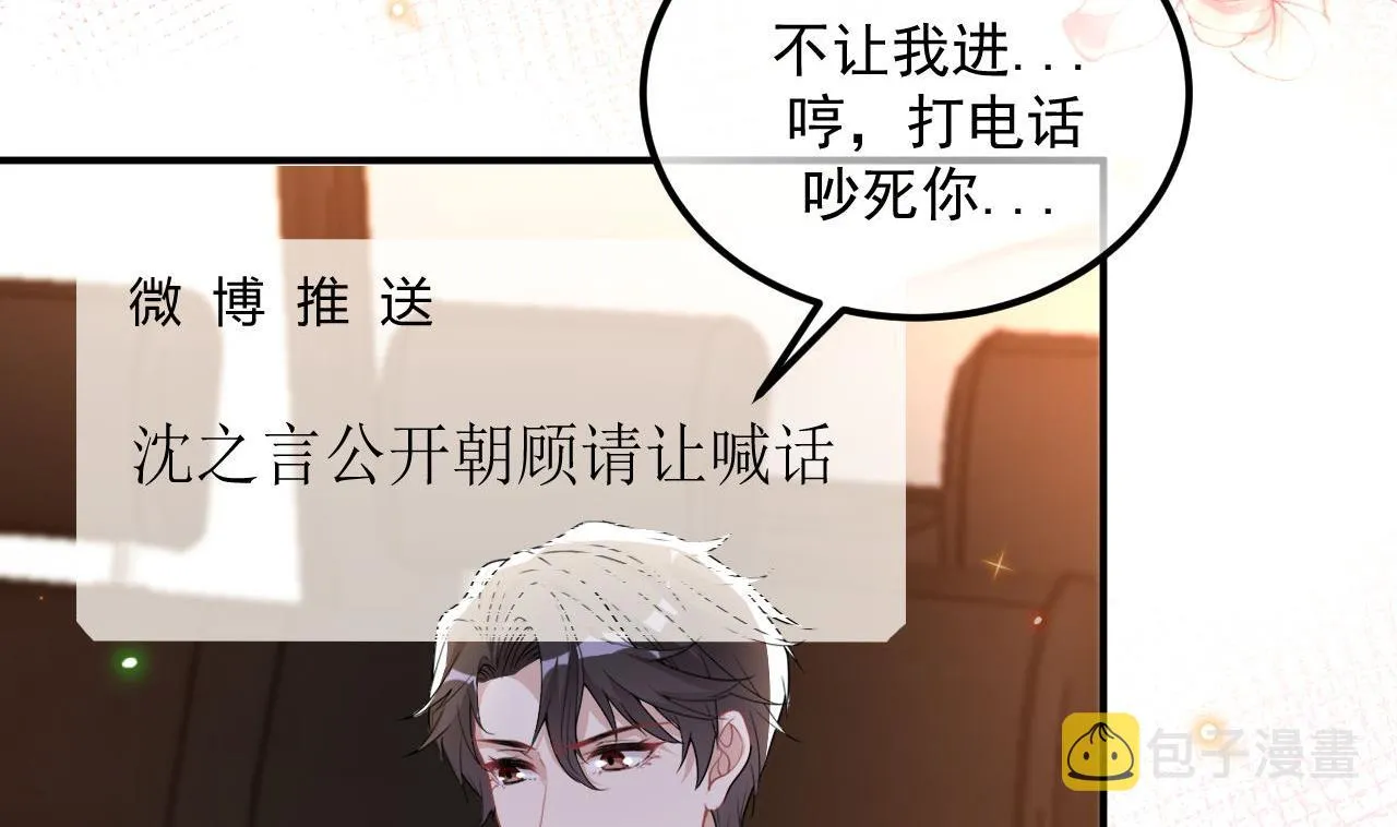 第76话 林导的吻？！ 第65页
