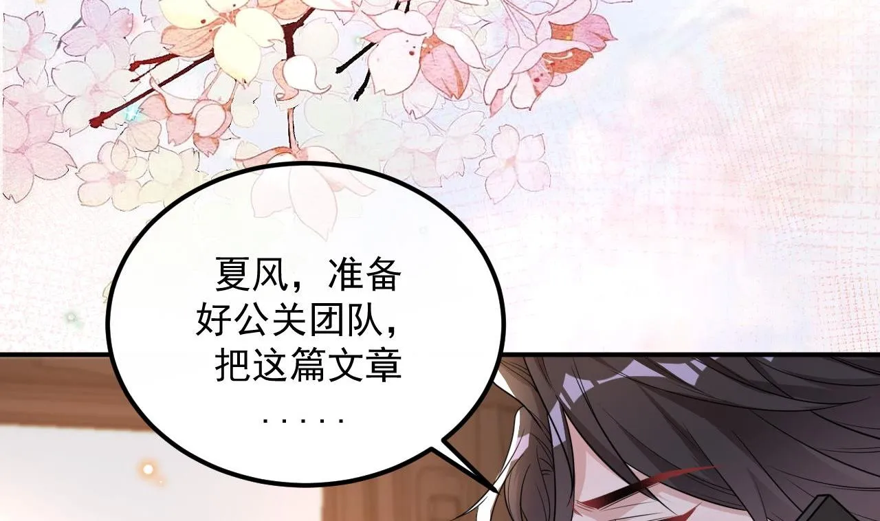 第76话 林导的吻？！ 第68页